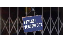 嵊州讨债公司成功追回拖欠八年欠款50万成功案例